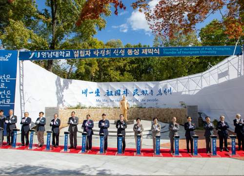 YU Holds Unveiling Ceremony for Statue of Founding Park Chung Hee